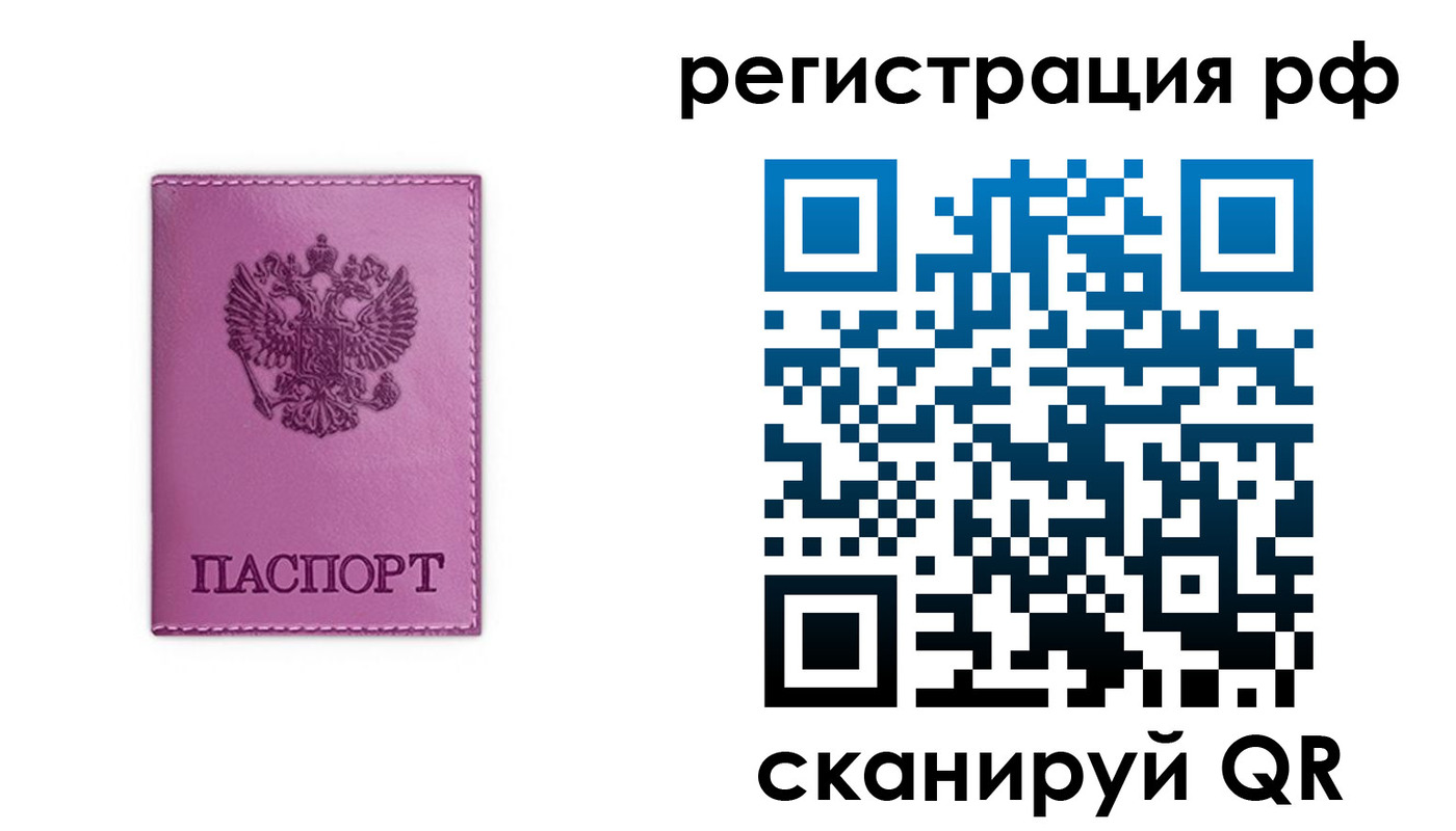 прописка поиск в Ельце