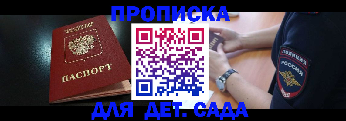 прописка паспорт в Ельце