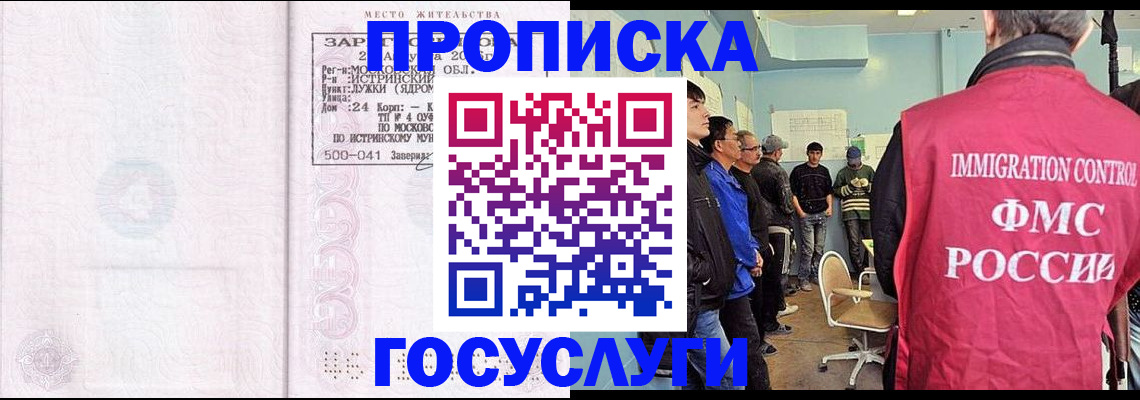 временная регистрация в квартире в Ельце